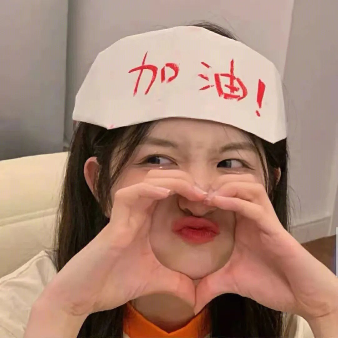 高度机密